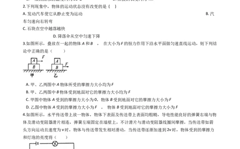 2018-2019学年湖南省邵阳县九年级（上）第一次月考物理试卷_1、初中学习资料_4-4、物理_4-4-5、初三物理全册_2024更新_物理9年级全：2019年试题资料_2019年各地月考、期中、模拟真卷