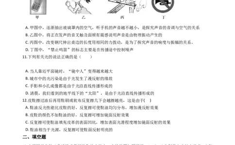 2018-2019学年湖南省邵阳县九年级（上）第一次月考物理试卷_1、初中学习资料_4-4、物理_4-4-5、初三物理全册_2024更新_物理9年级全：2019年试题资料_2019年各地月考、期中、模拟真卷