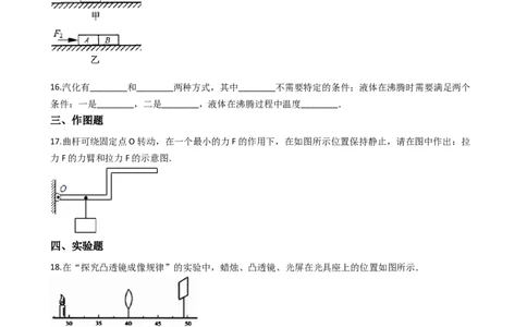 2018-2019学年湖南省邵阳县九年级（上）第一次月考物理试卷_1、初中学习资料_4-4、物理_4-4-5、初三物理全册_2024更新_物理9年级全：2019年试题资料_2019年各地月考、期中、模拟真卷