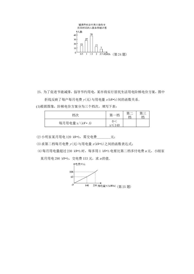 2018-2019学年八年级数学上学期期末测试卷（含答案）_1、初中学习资料_4-2、数学_北师大版_北师大版初中数学8上_2022秋八数上(BS)--各阶段精品试题_期中、期末、月考_期中、期末、月考真题