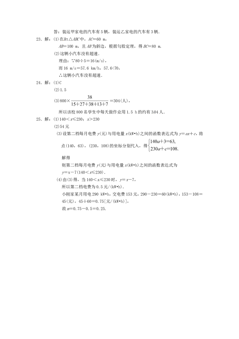 2018-2019学年八年级数学上学期期末测试卷（含答案）_1、初中学习资料_4-2、数学_北师大版_北师大版初中数学8上_2022秋八数上(BS)--各阶段精品试题_期中、期末、月考_期中、期末、月考真题