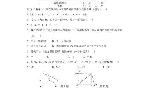 2018-2019学年八年级数学上学期期末测试卷（含答案）_1、初中学习资料_4-2、数学_北师大版_北师大版初中数学8上_2022秋八数上(BS)--各阶段精品试题_期中、期末、月考_期中、期末、月考真题