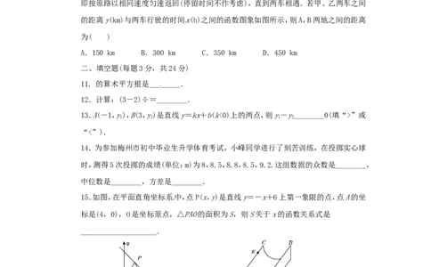 2018-2019学年八年级数学上学期期末测试卷（含答案）_1、初中学习资料_4-2、数学_北师大版_北师大版初中数学8上_2022秋八数上(BS)--各阶段精品试题_期中、期末、月考_期中、期末、月考真题