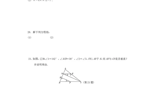 2018-2019学年八年级数学上学期期末测试卷（含答案）_1、初中学习资料_4-2、数学_北师大版_北师大版初中数学8上_2022秋八数上(BS)--各阶段精品试题_期中、期末、月考_期中、期末、月考真题