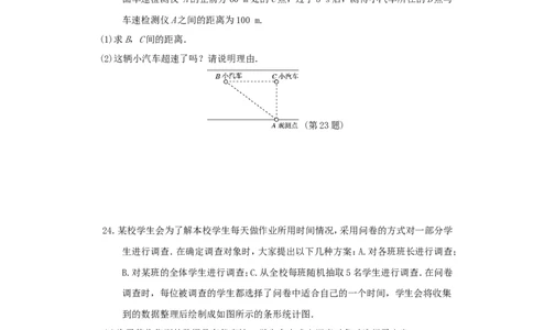 2018-2019学年八年级数学上学期期末测试卷（含答案）_1、初中学习资料_4-2、数学_北师大版_北师大版初中数学8上_2022秋八数上(BS)--各阶段精品试题_期中、期末、月考_期中、期末、月考真题
