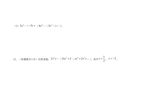 2017-2018学年四川省广安市岳池县七年级数学上期中试题含答案_1、初中学习资料_4-2、数学_北师大版_北师大版初中数学7上_期中、期末、月考、中考真题_期中、期末、月考真题