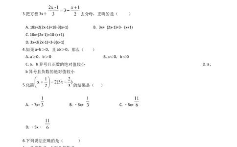 2018-2019学年北师大版七年级数学上册期末检测试题_1、初中学习资料_4-2、数学_北师大版_北师大版初中数学7上_2022秋七数上(BS)--各阶段精品试题_期中、期末、月考、中考真题