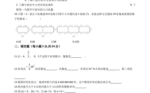 2018-2019学年北师大版七年级数学上册期末检测试题_1、初中学习资料_4-2、数学_北师大版_北师大版初中数学7上_2022秋七数上(BS)--各阶段精品试题_期中、期末、月考、中考真题