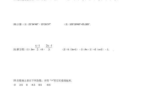 2018-2019学年北师大版七年级数学上册期末检测试题_1、初中学习资料_4-2、数学_北师大版_北师大版初中数学7上_2022秋七数上(BS)--各阶段精品试题_期中、期末、月考、中考真题