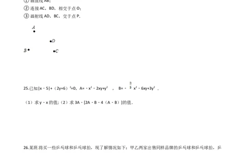 2018-2019学年北师大版七年级数学上册期末检测试题_1、初中学习资料_4-2、数学_北师大版_北师大版初中数学7上_2022秋七数上(BS)--各阶段精品试题_期中、期末、月考、中考真题