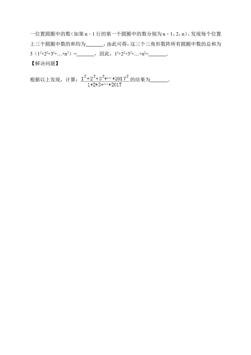 2017-2018学年山东省菏泽市鄄城县七年级上期中考试数学试卷含答案_1、初中学习资料_4-2、数学_北师大版_北师大版初中数学7上_期中、期末、月考、中考真题_期中、期末、月考真题