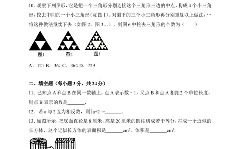 2017-2018学年山东省菏泽市鄄城县七年级上期中考试数学试卷含答案_1、初中学习资料_4-2、数学_北师大版_北师大版初中数学7上_期中、期末、月考、中考真题_期中、期末、月考真题