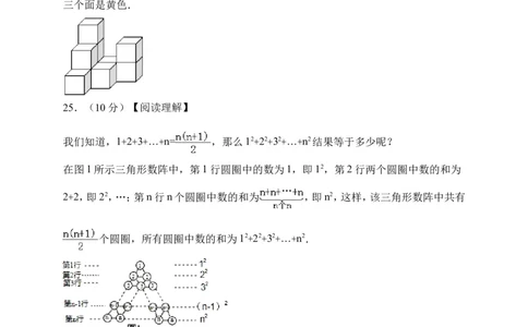 2017-2018学年山东省菏泽市鄄城县七年级上期中考试数学试卷含答案_1、初中学习资料_4-2、数学_北师大版_北师大版初中数学7上_期中、期末、月考、中考真题_期中、期末、月考真题