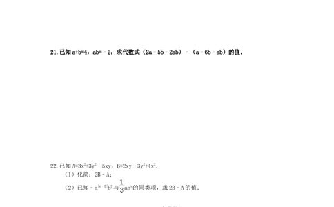 2017-2018学年陕西省西安市碑林区七年级上期中数学模拟试卷(2)含答案_1、初中学习资料_4-2、数学_北师大版_北师大版初中数学7上_期中、期末、月考、中考真题_期中、期末、月考真题