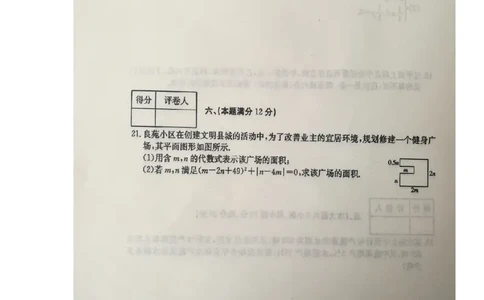 2017-2018学年安徽省淮北市濉溪县七年级上学期第三次大联考数学试题（图片版）_1、初中学习资料_4-2、数学_北师大版_北师大版初中数学7上_期中、期末、月考、中考真题