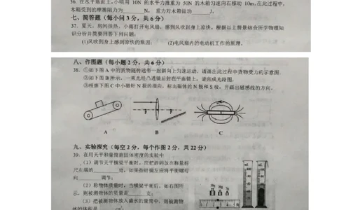 2017-2018年贵州省铜仁市松桃县九年级3月月考理科综合物理试题（图片版）_1、初中学习资料_4-4、物理_4-4-5、初三物理全册_2024更新_物理9年级全：2018年试题资料
