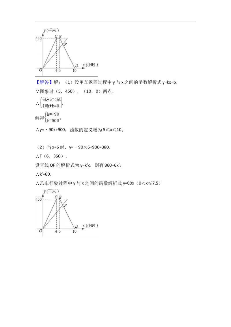 2017-2018学年广东省中山市香山区八年级上期末数学试卷含答案解析_1、初中学习资料_4-2、数学_北师大版_北师大版初中数学8上_期中、期末、月考、中考真题_期中、期末、月考真题