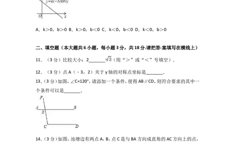 2017-2018学年广东省中山市香山区八年级上期末数学试卷含答案解析_1、初中学习资料_4-2、数学_北师大版_北师大版初中数学8上_期中、期末、月考、中考真题_期中、期末、月考真题