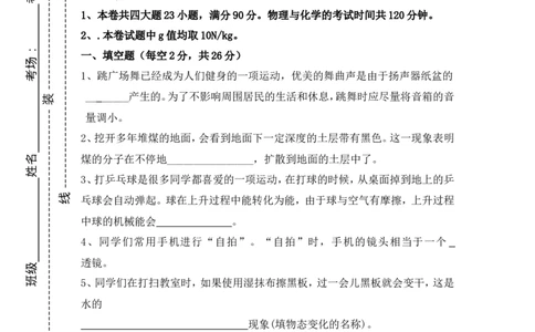 2016-2017学年安徽省利辛县2017届九年级上学期第一次月考物理试卷（无答案）_1、初中学习资料_4-4、物理_4-4-5、初三物理全册_2024更新_九上物理练习