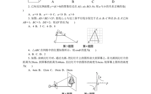2017-2018学年安徽省人教版九年级数学下册期末检测试卷含答案_1、初中学习资料_4-2、数学_北师大版_北师大版初中数学9下_2022春九数下(BS)--各阶段精品试题_期中、月考、模拟、中考真题