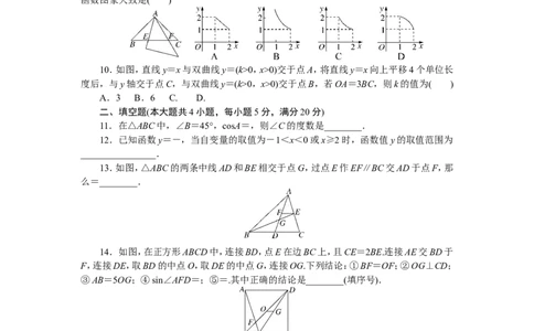 2017-2018学年安徽省人教版九年级数学下册期末检测试卷含答案_1、初中学习资料_4-2、数学_北师大版_北师大版初中数学9下_2022春九数下(BS)--各阶段精品试题_期中、月考、模拟、中考真题