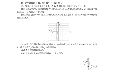2017-2018学年安徽省人教版九年级数学下册期末检测试卷含答案_1、初中学习资料_4-2、数学_北师大版_北师大版初中数学9下_2022春九数下(BS)--各阶段精品试题_期中、月考、模拟、中考真题