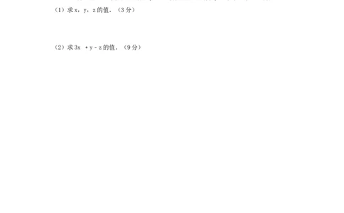 2017-2018学年陕西省咸阳市七年级数学上第一次月考试题含答案_1、初中学习资料_4-2、数学_北师大版_北师大版初中数学7上_期中、期末、月考、中考真题_期中、期末、月考真题