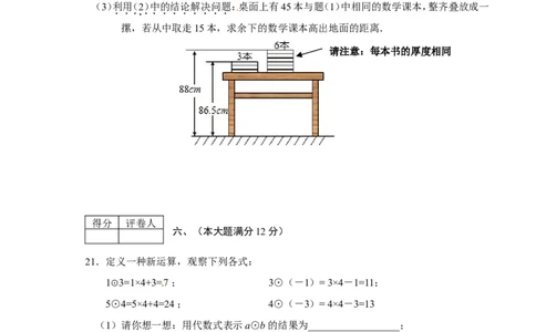 2017-2018学年安徽省芜湖市七年级数学期中试卷_1、初中学习资料_4-2、数学_北师大版_北师大版初中数学7上_期中、期末、月考、中考真题_期中、期末、月考真题