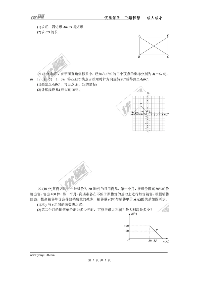 2018年中考模拟卷(二)_1、初中学习资料_4-2、数学_北师大版_北师大版初中数学9下_《学练优》检测卷_通用版