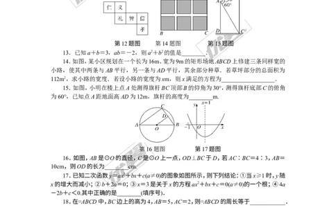 2018年中考模拟卷(二)_1、初中学习资料_4-2、数学_北师大版_北师大版初中数学9下_《学练优》检测卷_通用版