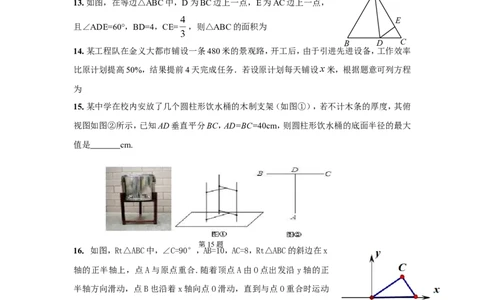 2016届九年级第二学期独立作业（三）数学试题_1、初中学习资料_2024秋改版_七上数学最新版课件_北师大版七上课课件_数学中考真题卷（2019-2023）_名校真题试卷_联考、期中、期末、模考