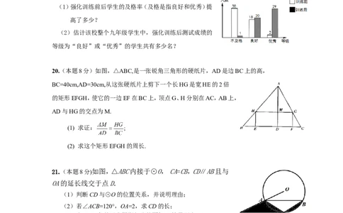 2016届九年级第二学期独立作业（三）数学试题_1、初中学习资料_2024秋改版_七上数学最新版课件_北师大版七上课课件_数学中考真题卷（2019-2023）_名校真题试卷_联考、期中、期末、模考