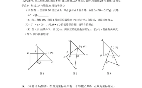 2016届九年级第二学期独立作业（三）数学试题_1、初中学习资料_2024秋改版_七上数学最新版课件_北师大版七上课课件_数学中考真题卷（2019-2023）_名校真题试卷_联考、期中、期末、模考