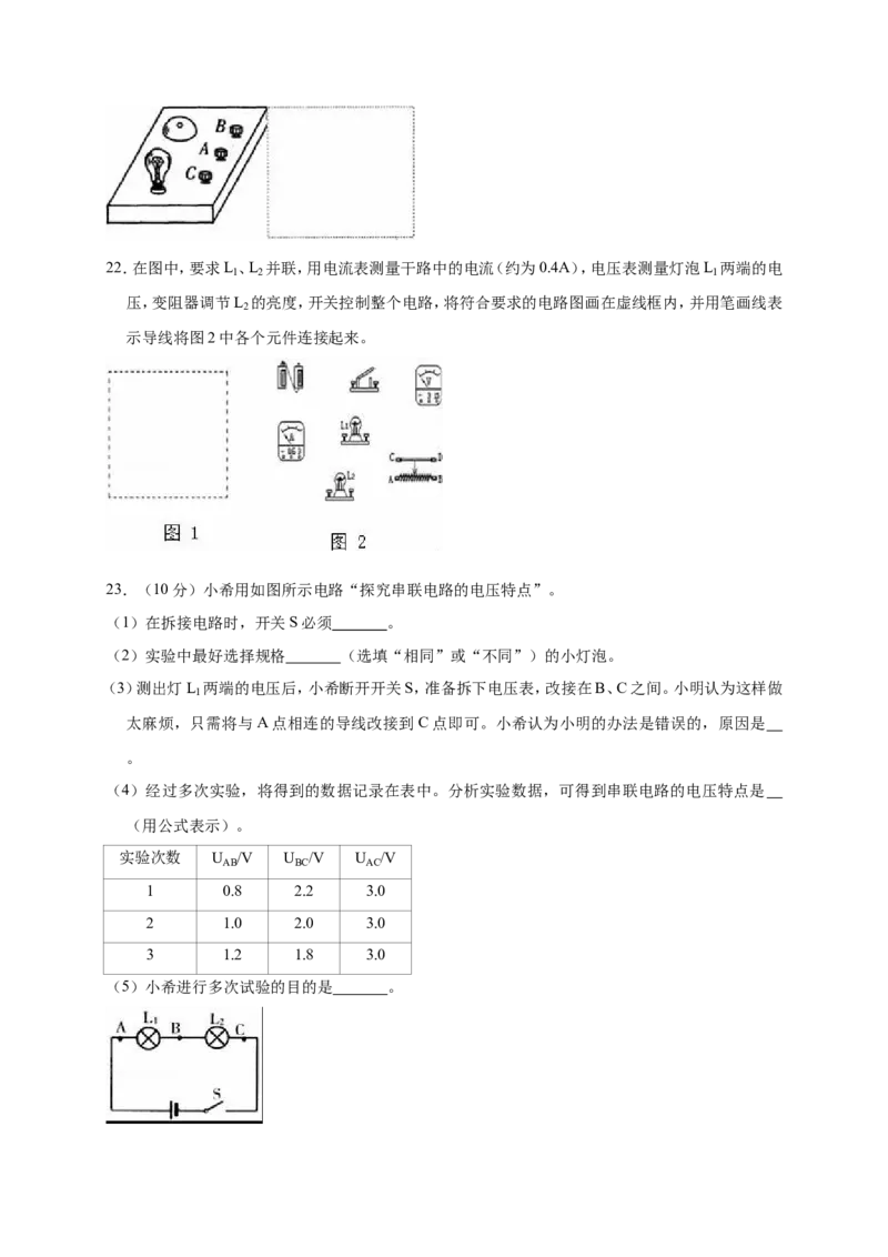 2018-2019学年安徽省滁州市全椒县九年级（上）期中物理试卷（解析版）_1、初中学习资料_4-4、物理_4-4-5、初三物理全册_2024更新_物理9年级全：2019年试题资料