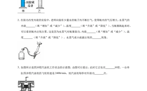2018-2019学年安徽省滁州市全椒县九年级（上）期中物理试卷（解析版）_1、初中学习资料_4-4、物理_4-4-5、初三物理全册_2024更新_物理9年级全：2019年试题资料