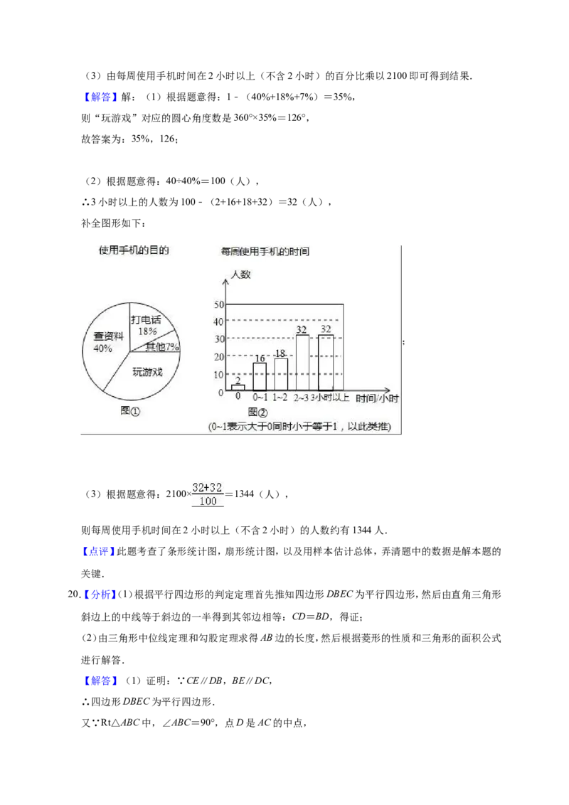 2019年内蒙古呼和浩特市玉泉区中考数学模拟试卷（3月）（含答案解析）_1、初中学习资料_4-2、数学_北师大版_北师大版初中数学9下_2022春九数下(BS)--各阶段精品试题_期中、月考、模拟真题