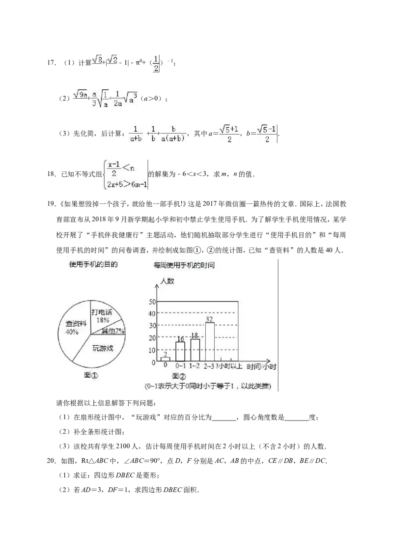 2019年内蒙古呼和浩特市玉泉区中考数学模拟试卷（3月）（含答案解析）_1、初中学习资料_4-2、数学_北师大版_北师大版初中数学9下_2022春九数下(BS)--各阶段精品试题_期中、月考、模拟真题