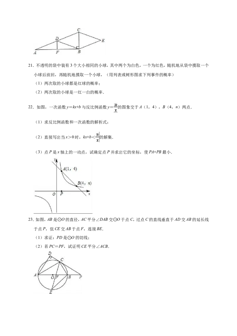 2019年内蒙古呼和浩特市玉泉区中考数学模拟试卷（3月）（含答案解析）_1、初中学习资料_4-2、数学_北师大版_北师大版初中数学9下_2022春九数下(BS)--各阶段精品试题_期中、月考、模拟真题