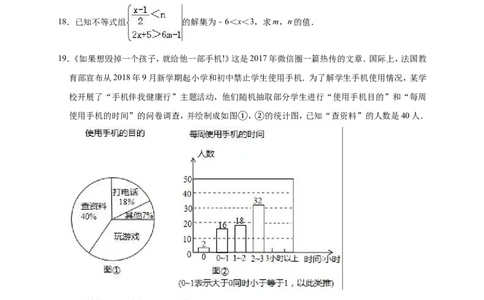 2019年内蒙古呼和浩特市玉泉区中考数学模拟试卷（3月）（含答案解析）_1、初中学习资料_4-2、数学_北师大版_北师大版初中数学9下_2022春九数下(BS)--各阶段精品试题_期中、月考、模拟真题