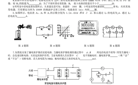 2018-2019学年河南省新乡七中九年级上学期第二次月考物理试卷（word版附答案）_1、初中学习资料_4-4、物理_4-4-5、初三物理全册_2024更新_物理9年级全：2019年试题资料
