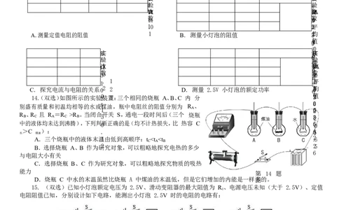 2018-2019学年河南省新乡七中九年级上学期第二次月考物理试卷（word版附答案）_1、初中学习资料_4-4、物理_4-4-5、初三物理全册_2024更新_物理9年级全：2019年试题资料