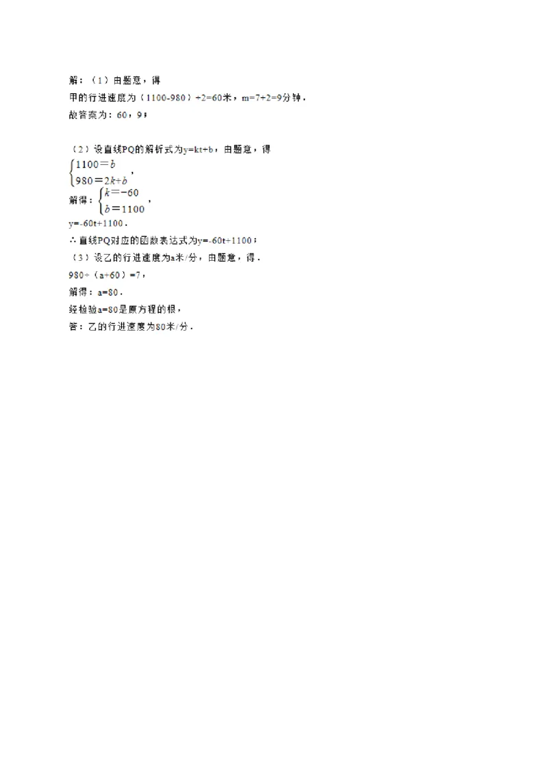 2017-2018学年山东省菏泽市鄄城县八年级上期中考试数学试卷含答案_1、初中学习资料_4-2、数学_北师大版_北师大版初中数学8上_期中、期末、月考、中考真题_期中、期末、月考真题