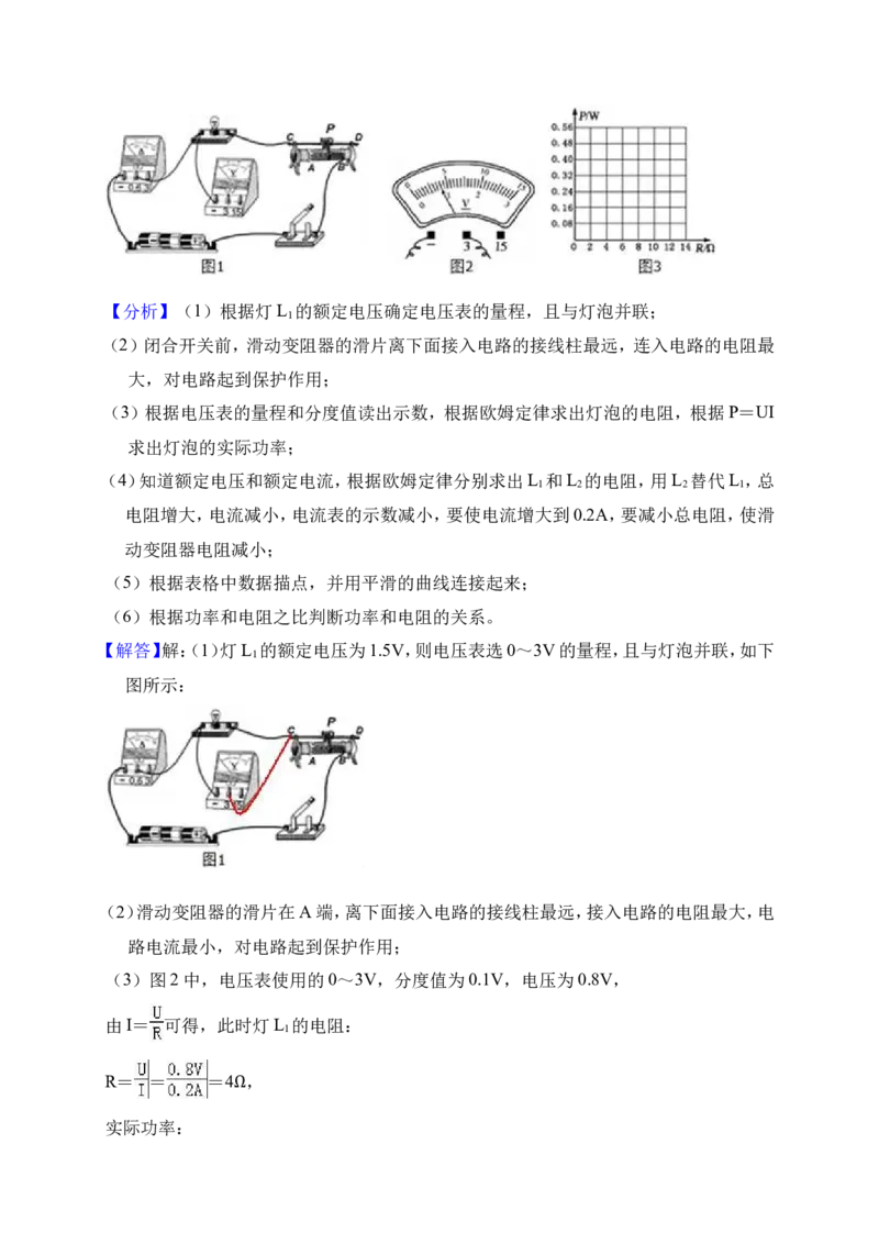 2018-2019学年广西梧州市蒙山二中九年级（上）第二次月考物理试卷（解析版）_1、初中学习资料_4-4、物理_4-4-5、初三物理全册_2024更新_物理9年级全：2019年试题资料