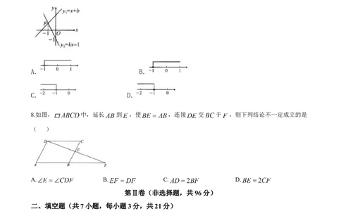 2018-2019学年甘肃省白银市白银区八年级下期末模拟考试数学试卷（含答案解析）_1、初中学习资料_4-2、数学_北师大版_北师大版初中数学8下_2022春八数下(BS)--各阶段精品试题