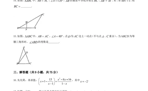 2018-2019学年甘肃省白银市白银区八年级下期末模拟考试数学试卷（含答案解析）_1、初中学习资料_4-2、数学_北师大版_北师大版初中数学8下_2022春八数下(BS)--各阶段精品试题