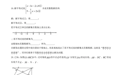 2018-2019学年甘肃省白银市白银区八年级下期末模拟考试数学试卷（含答案解析）_1、初中学习资料_4-2、数学_北师大版_北师大版初中数学8下_2022春八数下(BS)--各阶段精品试题