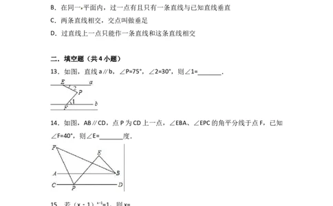 2017-2018学年广东省河源市紫金县七年级下第一次月考数学试卷含答案解析_1、初中学习资料_4-2、数学_北师大版_北师大版初中数学7下_2022春七数下(BS)--各阶段精品试题_期中期末、月考