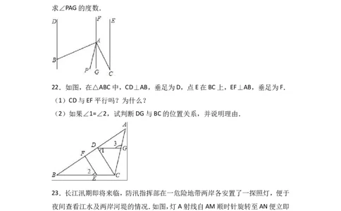 2017-2018学年广东省河源市紫金县七年级下第一次月考数学试卷含答案解析_1、初中学习资料_4-2、数学_北师大版_北师大版初中数学7下_2022春七数下(BS)--各阶段精品试题_期中期末、月考