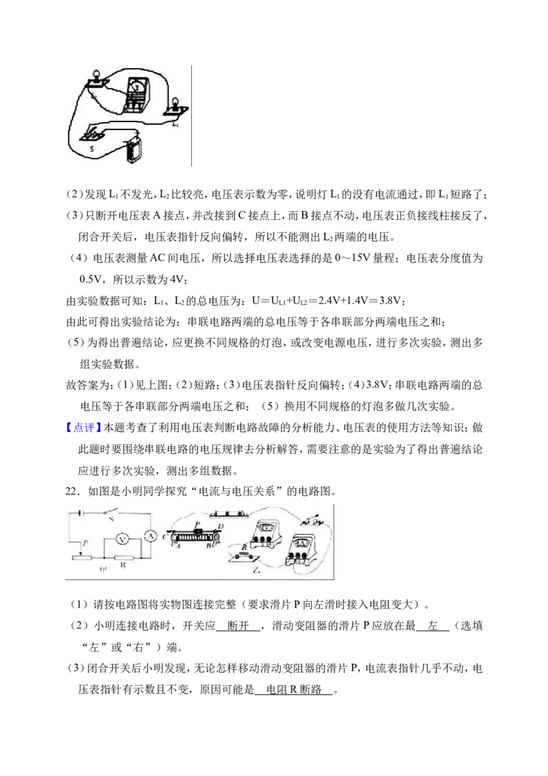 2018-2019学年山东省德州市武城县育才实验学校九年级（上）第二次月考物理试卷（解析版）_1、初中学习资料_4-4、物理_4-4-5、初三物理全册_2024更新_物理9年级全：2019年试题资料