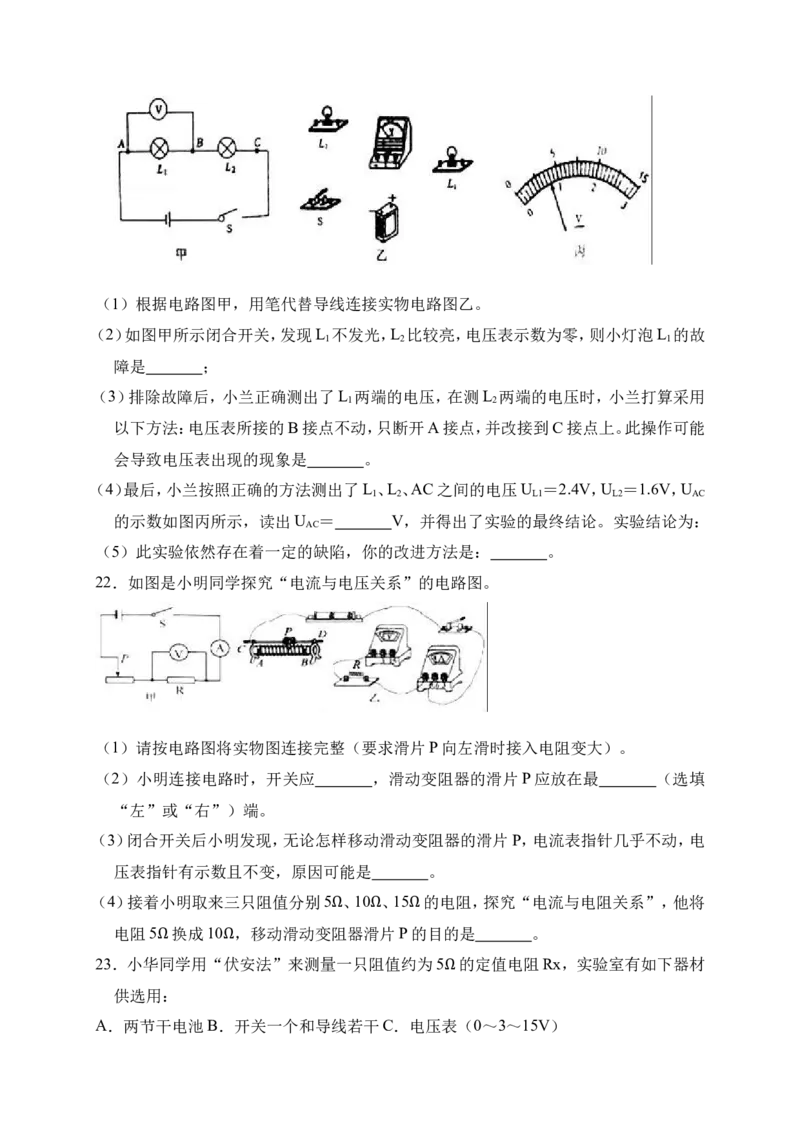 2018-2019学年山东省德州市武城县育才实验学校九年级（上）第二次月考物理试卷（解析版）_1、初中学习资料_4-4、物理_4-4-5、初三物理全册_2024更新_物理9年级全：2019年试题资料